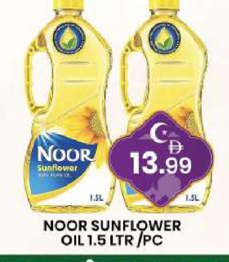 available at مبارك هايبرماركت الشارقة in الإمارات العربية المتحدة , الامارات - الشارقة / عجمان