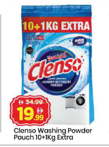 available at Mark & Save in UAE - Abu Dhabi