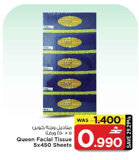 available at مارك & سايف in عُمان - مسقط‎