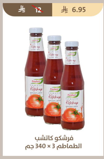 Tomato available at متاجر قوت in مملكة العربية السعودية, السعودية, سعودية - الطائف