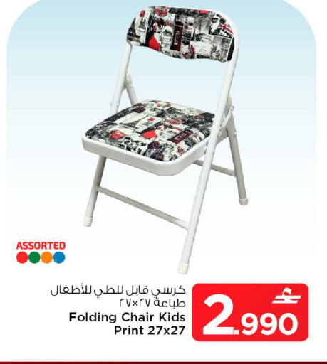 available at MARK & SAVE in Oman - Sohar