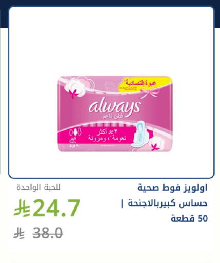 available at صيدليات غاية in مملكة العربية السعودية, السعودية, سعودية - ينبع