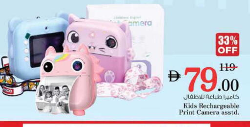 available at Nesto Hypermarket in UAE - Dubai