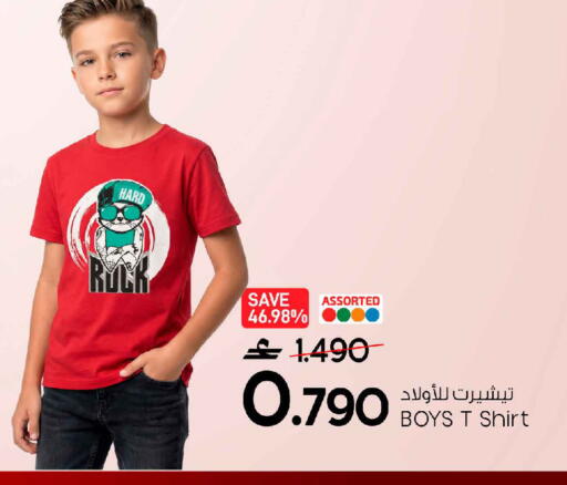 available at MARK & SAVE in Oman - Sohar