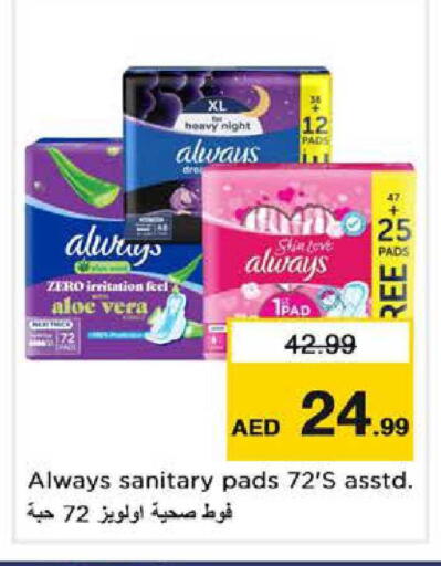 available at نستو هايبرماركت in الإمارات العربية المتحدة , الامارات - دبي