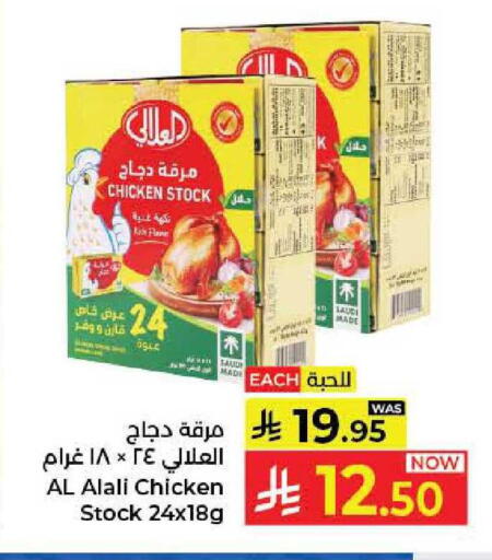 available at كبايان هايبرماركت in مملكة العربية السعودية, السعودية, سعودية - جدة