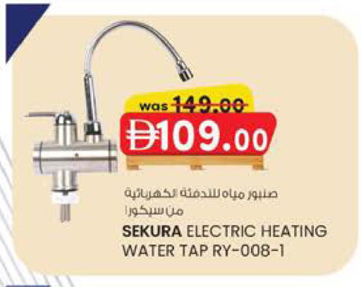 available at Safa Express Supermarket in UAE - Al Ain