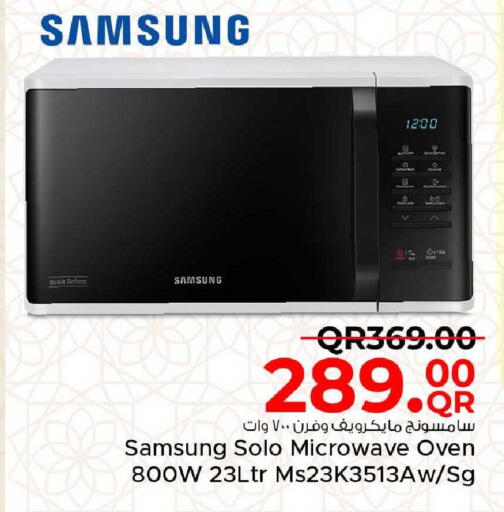 available at Family Food Centre in Qatar - Umm Salal