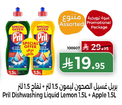 Lemon Apple available at هوم ماركت in مملكة العربية السعودية, السعودية, سعودية - مكة المكرمة