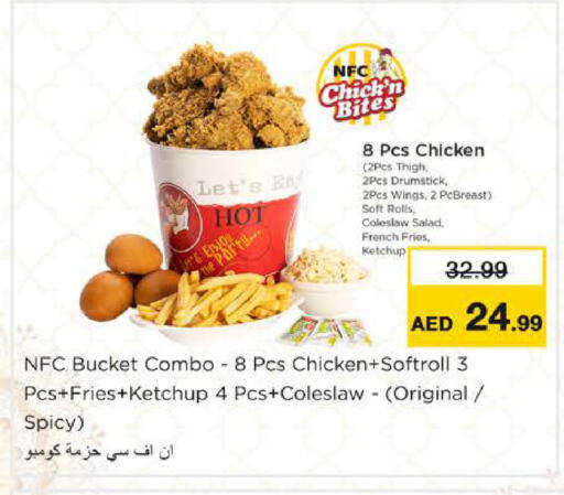 available at نستو هايبرماركت in الإمارات العربية المتحدة , الامارات - رَأْس ٱلْخَيْمَة