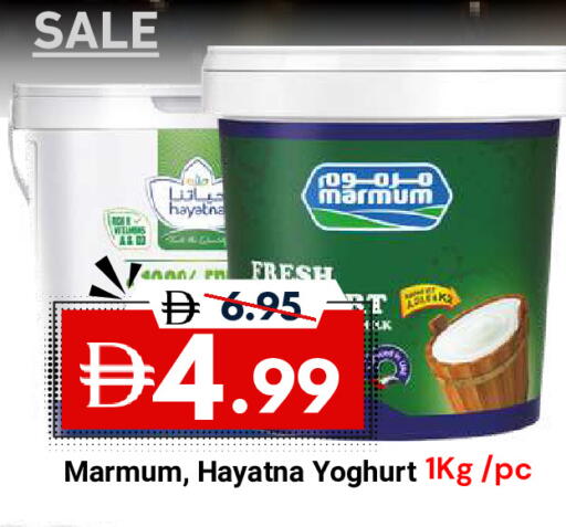 available at ديزرت فريش ماركت in الإمارات العربية المتحدة , الامارات - أبو ظبي