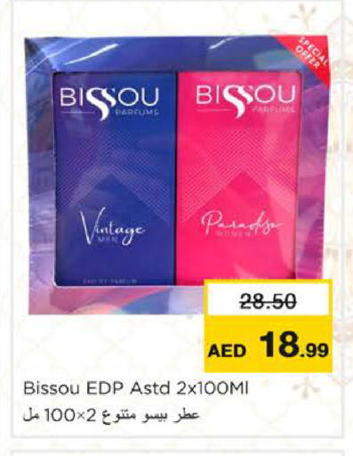 available at نستو هايبرماركت in الإمارات العربية المتحدة , الامارات - رَأْس ٱلْخَيْمَة