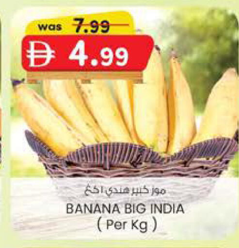 Banana from India available at ك. الم. للتجارة in الإمارات العربية المتحدة , الامارات - دبي