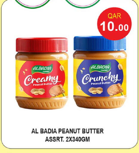 available at روابي هايبرماركت in قطر - الشحانية