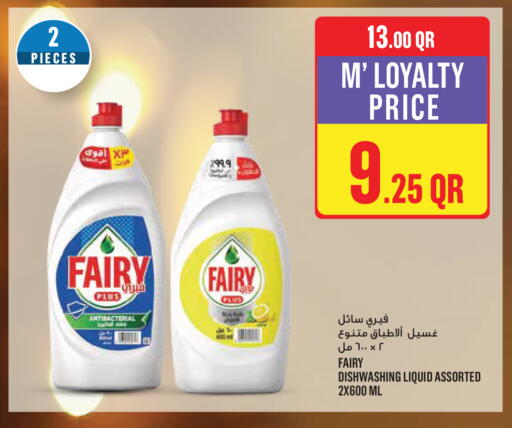 available at مونوبريكس in قطر - الشمال