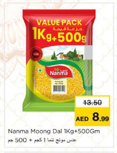 available at Nesto Hypermarket in UAE - Ras al Khaimah