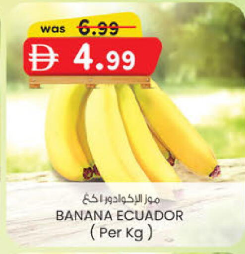 Banana from Ecuador available at ك. إم. هايبرماركت in الإمارات العربية المتحدة , الامارات - أبو ظبي
