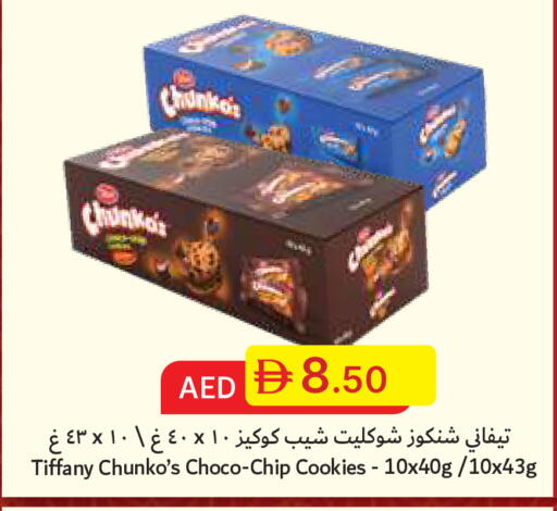 available at جمعية الامارات التعاونية in الإمارات العربية المتحدة , الامارات - دبي