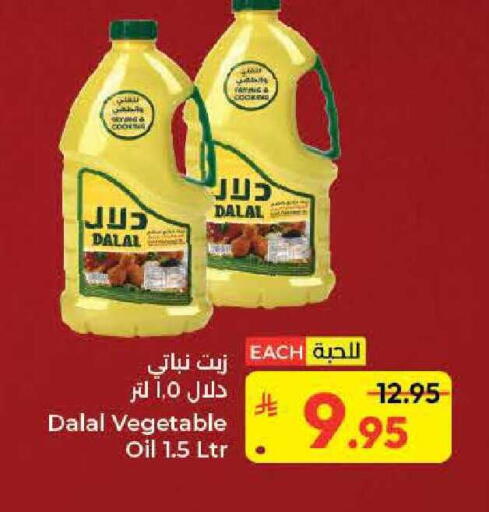 available at كبايان هايبرماركت in مملكة العربية السعودية, السعودية, سعودية - جدة