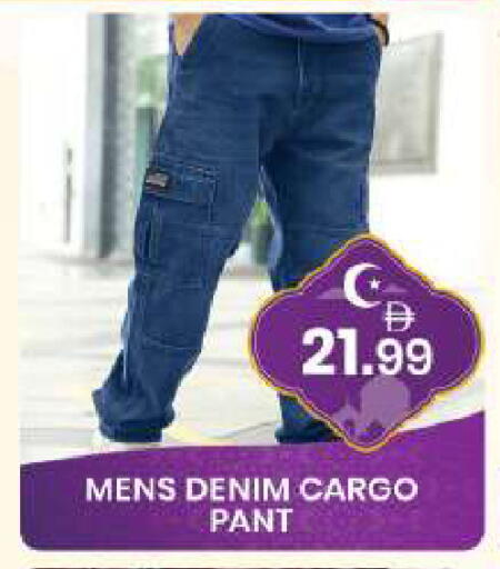 available at مبارك هايبرماركت الشارقة in الإمارات العربية المتحدة , الامارات - الشارقة / عجمان