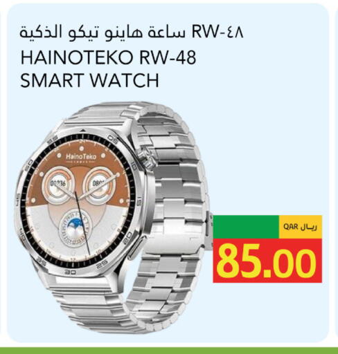 available at جلف فود سنتر in قطر - الوكرة