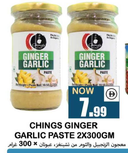 Ginger Garlic available at سوق المبارك هايبرماركت in الإمارات العربية المتحدة , الامارات - الشارقة / عجمان