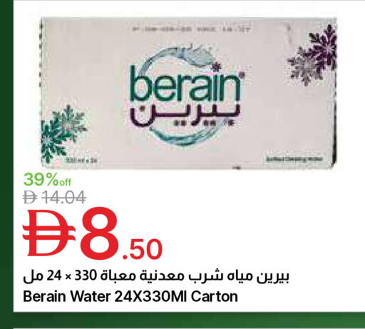 available at Emirates Co-Operative Society in UAE - Dubai