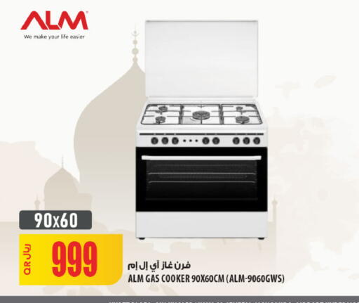 available at شركة الميرة للمواد الاستهلاكية in قطر - الدوحة