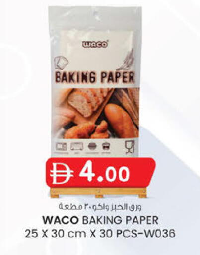 available at K.M Hypermarket in UAE - Al Ain