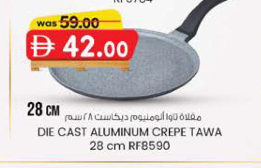 available at K.M Hypermarket in UAE - Sharjah / Ajman