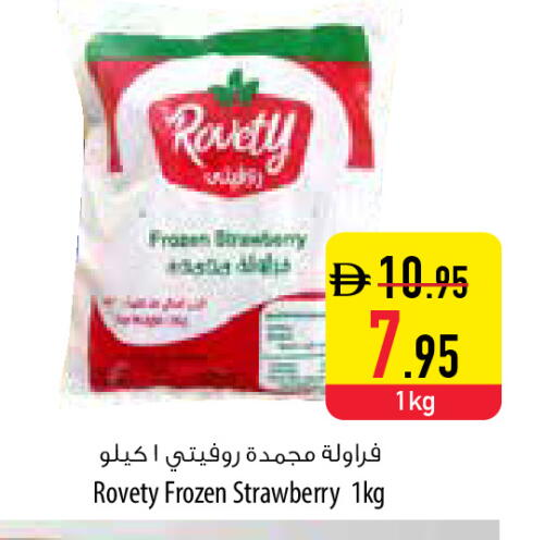 Strawberry available at Safeer Market in UAE - Umm al Quwain
