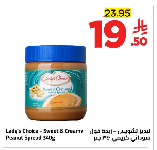 available at وهج مارت in مملكة العربية السعودية, السعودية, سعودية - جدة