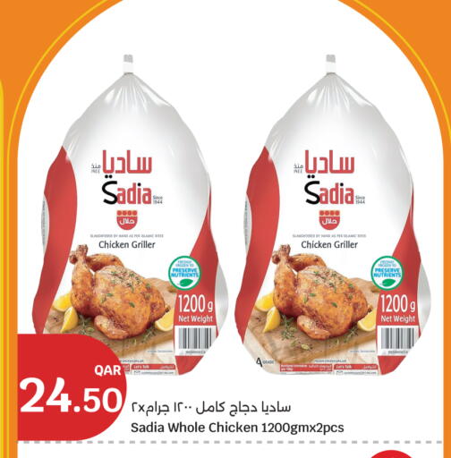 available at سيتي هايبرماركت in قطر - الضعاين