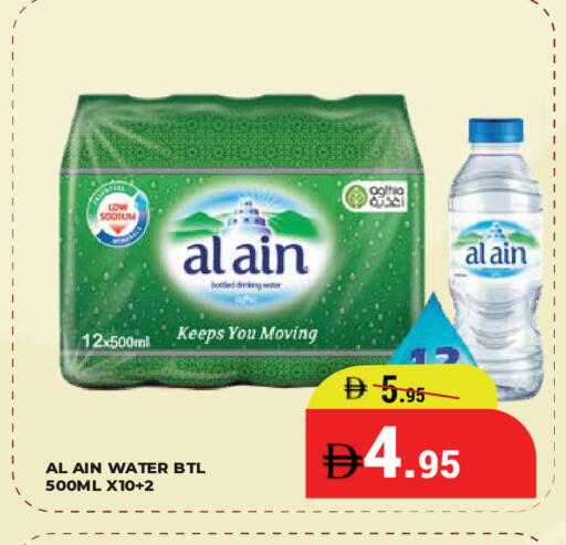 available at كيرالا هايبرماركت in الإمارات العربية المتحدة , الامارات - رَأْس ٱلْخَيْمَة