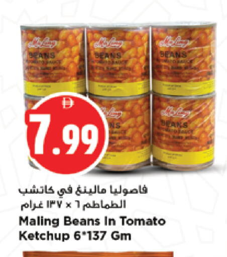 Tomato available at نيومارت هايبرماركت in الإمارات العربية المتحدة , الامارات - الشارقة / عجمان
