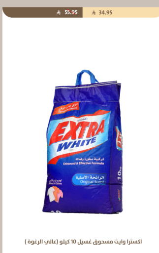 available at Qout Market in KSA, Saudi Arabia, Saudi - Ta'if