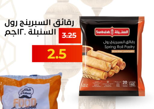 available at Economic Family in KSA, Saudi Arabia, Saudi - Yanbu