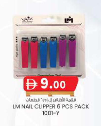 available at ك. الم. للتجارة in الإمارات العربية المتحدة , الامارات - الشارقة / عجمان