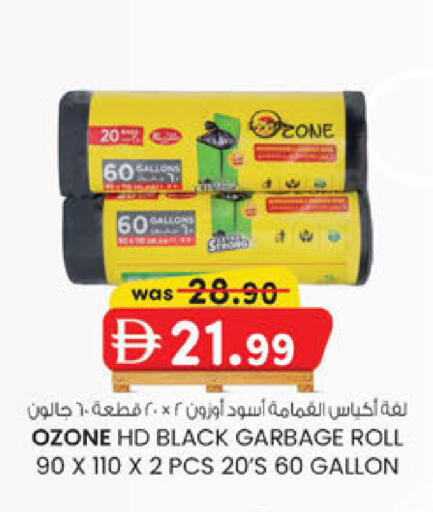 available at ك. إم. هايبرماركت in الإمارات العربية المتحدة , الامارات - أبو ظبي