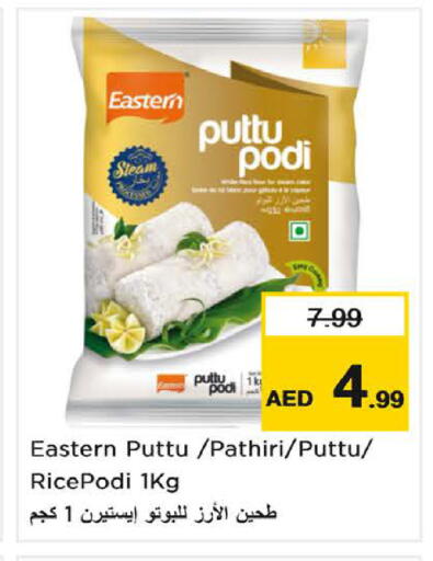 available at Nesto Hypermarket in UAE - Dubai