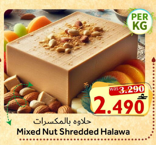 available at القوت هايبرماركت in عُمان - مسقط‎