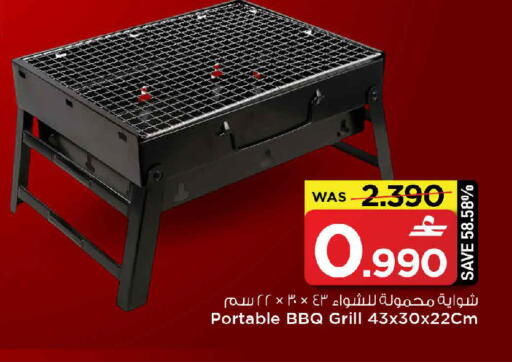 available at MARK & SAVE in Oman - Sohar