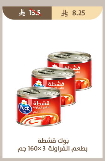 available at متاجر قوت in مملكة العربية السعودية, السعودية, سعودية - الطائف