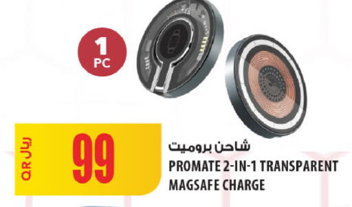 available at شركة الميرة للمواد الاستهلاكية in قطر - الريان