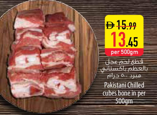 available at السفير ماركت in الإمارات العربية المتحدة , الامارات - أم القيوين‎