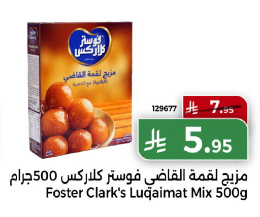 available at هوم ماركت in مملكة العربية السعودية, السعودية, سعودية - مكة المكرمة