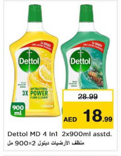 available at نستو هايبرماركت in الإمارات العربية المتحدة , الامارات - دبي