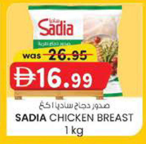 available at صفا اكسبريس سوبرماركت in الإمارات العربية المتحدة , الامارات - ٱلْعَيْن‎