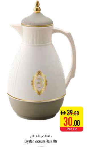 available at السفير ماركت in الإمارات العربية المتحدة , الامارات - الشارقة / عجمان