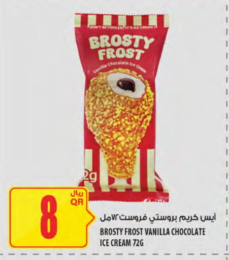 Vanilla available at Al Meera in Qatar - Al-Shahaniya